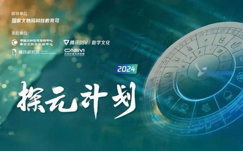 中國文物信息咨詢中心項目入選世界互聯網大會文化遺產數字化案例集，開啟文化遺產保護新篇章