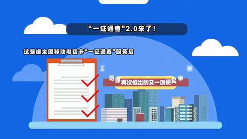 一鍵查詢，安心無憂 守護你的互聯網賬號安全
